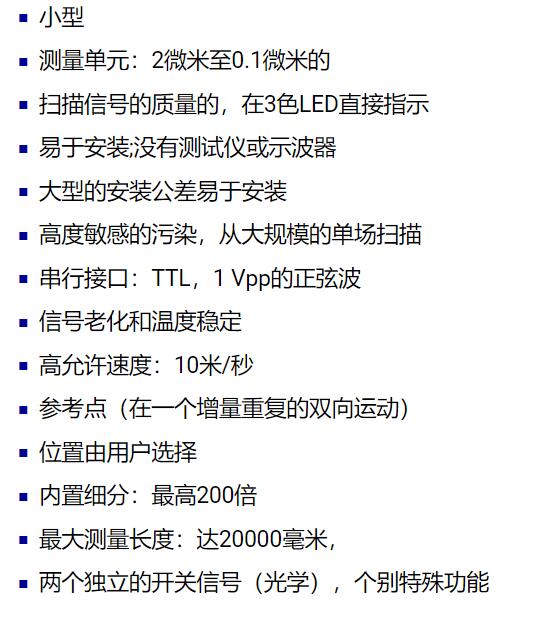 RSF Elektronik 單場掃描敞開式直線光柵尺MS 15系列