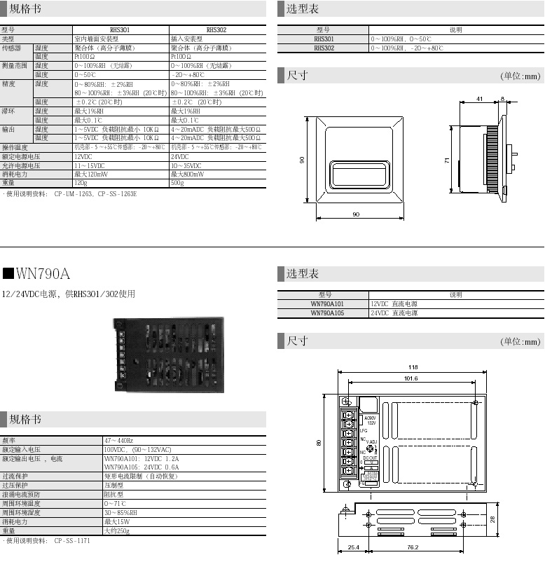 日本山武YAMATAKE傳感器