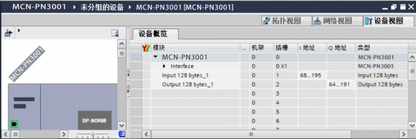 Modbus轉Profinet網關3