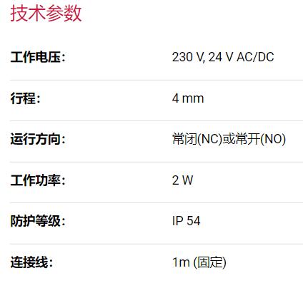 Mohlenhoff地暖執行器A4系列