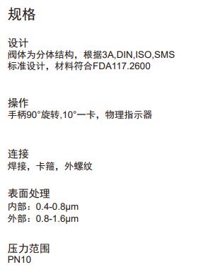 Eicmation 手動衛生蝶閥系列