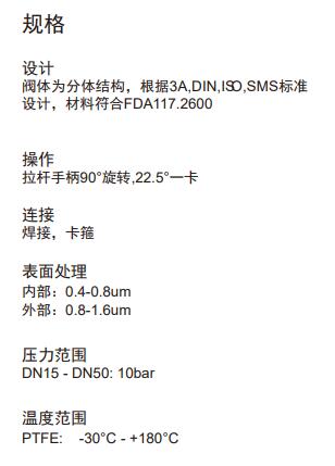 Eicmation 手動衛生球閥系列