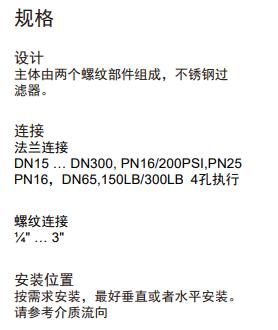 Eicmation Y型過濾器系列