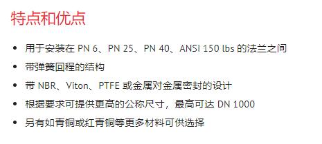 COMPAC-NOZ 噴嘴止回閥對夾旋啟式系列