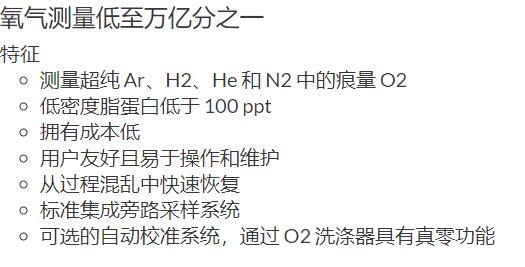 AII 用于UHP氣體氧氣分析儀系列