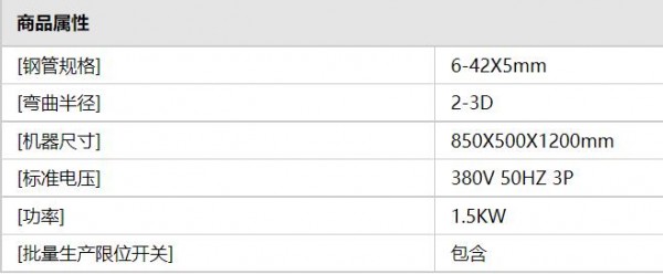 butz 彎管機EHPB642系列