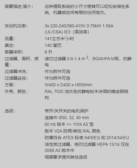 RIES 工業吸塵器1400 A2系列