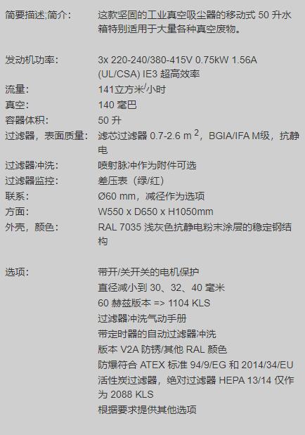 RIES 工業吸塵器1400 KLS系列