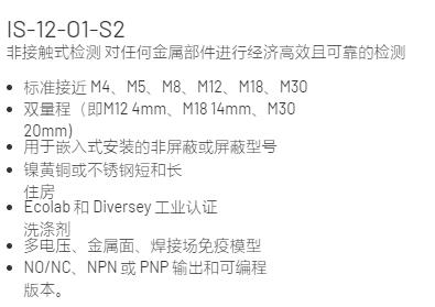 DATASENSING 電感式傳感器不銹鋼系列