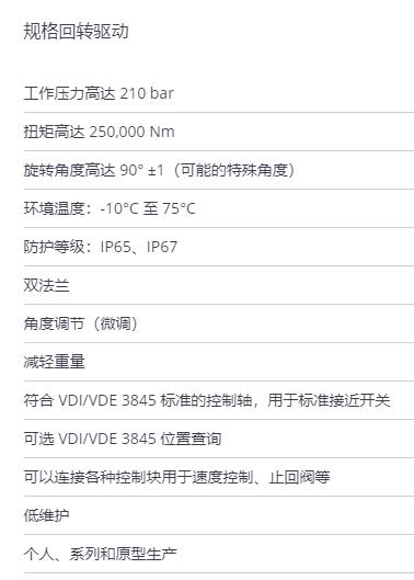 HKS 部分回轉執行器SA-H3系列