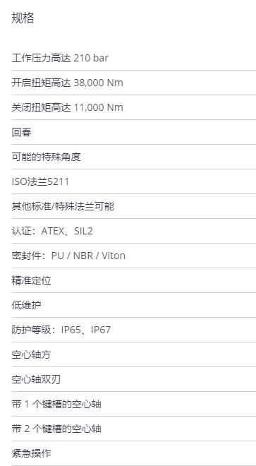 HKS 帶彈簧復位的液壓閥執行器AFR系列