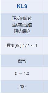 KEIHIN 電動閥KLS系列