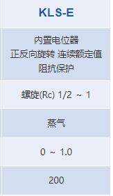 KEIHIN 電動閥KLS-E系列