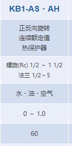 KEIHIN 電動閥KB1-AS?AH系列