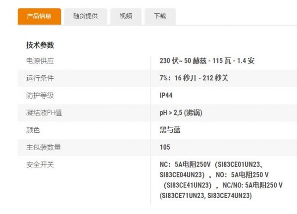 sauermann 空調冷凝水排水泵汽油泵Si-83 系列