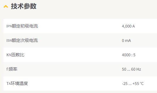 HARTING 電流轉換器20314000101系列