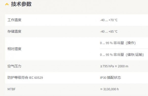 HARTING 工業以太網交換機Ha-VIS eCon 2030BT-A系列