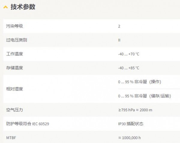 HARTING 工業以太網交換機Ha-VIS eCon 3160GX-A-A系列