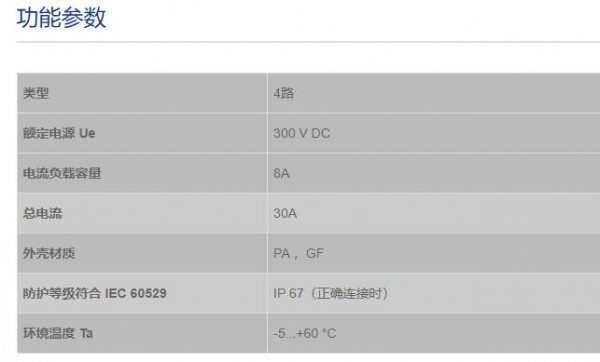 FAS ELECTRONICS 電源分線盒270441系列