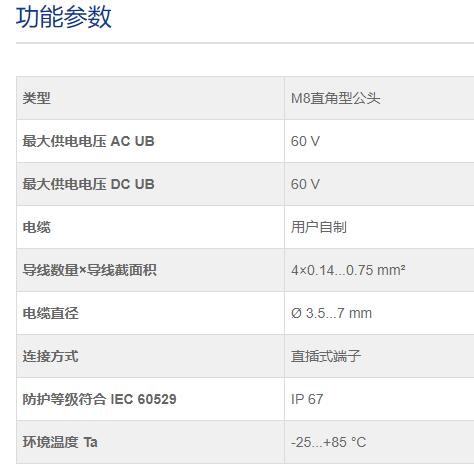 FAS ELECTRONICS 直插式連接器63F443系列