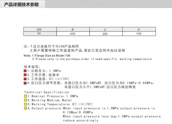 AMICO 黃銅可調式減壓閥Y42X-10T 702系列