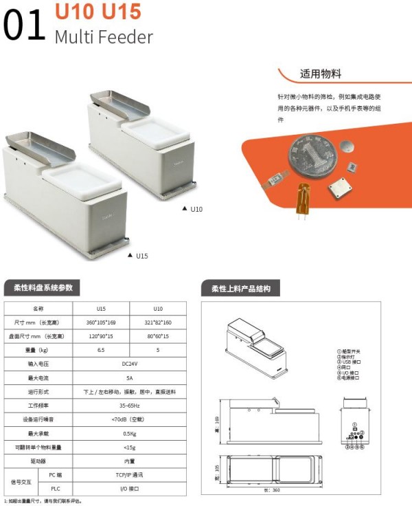 DANIKOR柔性振動盤U10/15 