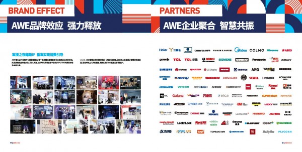 AWE2023企業聚合