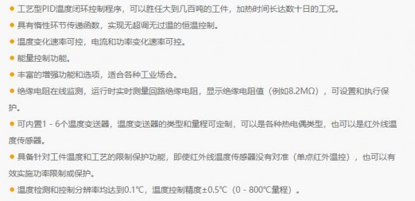 BAMAC 感應加熱電源記錄控制中/高頻系列