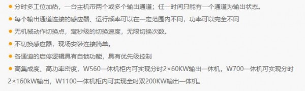 BAMAC 感應加熱電源分時雙輸出中/高頻系列