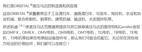 SAMHYDRAULIK液壓馬達 OMV系列 