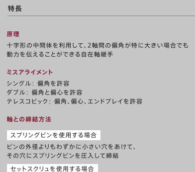 MIGHTY塑料萬向節 MC系列 