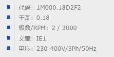 ELECTRAMO 標準效率電機MS631-2系列