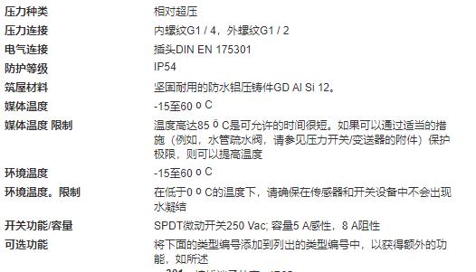 Honeywell FEMA壓力開關DCM系列 