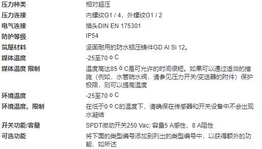 Honeywell FEMA壓力開關DNS系列 