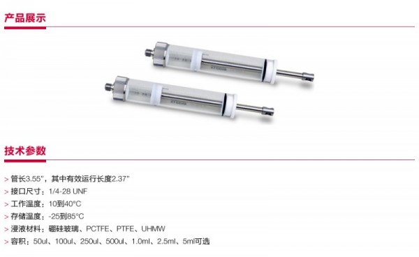 FAS微型電磁閥23164PTFE50ul帶潤滑 