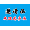 2023中國南方制冷展覽會佛山展